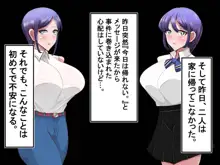 母娘寝取り クラスのチャラ男に奪われた母と恋人, 日本語