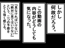 母娘寝取り クラスのチャラ男に奪われた母と恋人, 日本語