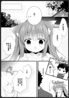 Ako-san no Ichinichi JK, 中文