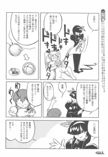 まん○サイエんス 女の子のひみつ, 日本語