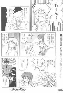 まん○サイエんス 女の子のひみつ, 日本語