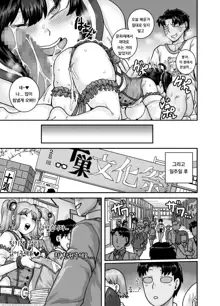 Mukatsuku Imouto wa Chanto Shikaranakucha!! 2 Ch. 2, 한국어