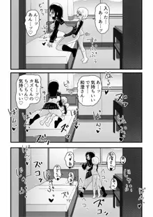 親友にお姉ちゃんを奪われる少年の話, 日本語