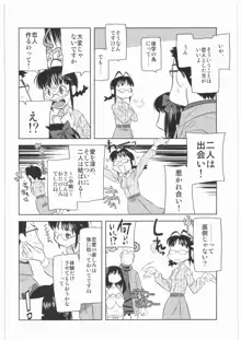 魔女っ娘三平, 日本語