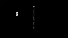 姪、中出し母性と夏の天気雨 ―はじめては、無表情から。, 日本語