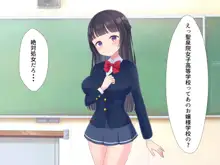 セクハラ男子校, 日本語