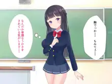 セクハラ男子校, 日本語