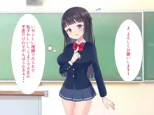 セクハラ男子校, 日本語