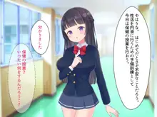 セクハラ男子校, 日本語