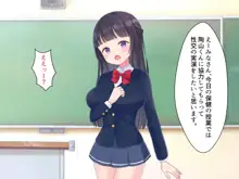 セクハラ男子校, 日本語