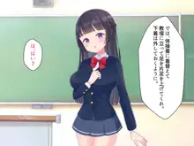 セクハラ男子校, 日本語