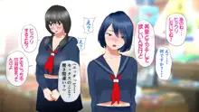 村の都市伝説～タガの外れた陰キャ処女～, 日本語