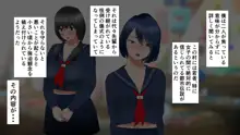 村の都市伝説～タガの外れた陰キャ処女～, 日本語