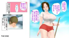 村の都市伝説～タガの外れた陰キャ処女～, 日本語