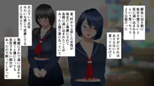 村の都市伝説～タガの外れた陰キャ処女～, 日本語