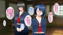 村の都市伝説～タガの外れた陰キャ処女～, 日本語