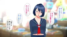 村の都市伝説～タガの外れた陰キャ処女～, 日本語