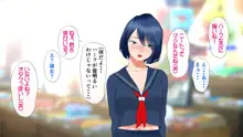 村の都市伝説～タガの外れた陰キャ処女～, 日本語