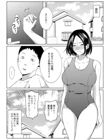 僕の大好きな母さんと思う存分セックスできる日, 日本語