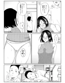 僕の大好きな母さんと思う存分セックスできる日, 日本語