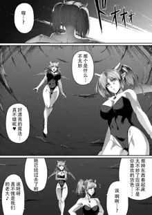 Chikara Aru Succubus wa Seiyoku o Mitashitai dake. 1, 中文