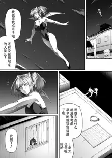 Chikara Aru Succubus wa Seiyoku o Mitashitai dake. 1, 中文