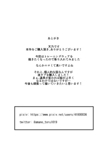 ランニング中にトイレに寄ったらゴキブリに襲われた話, 日本語