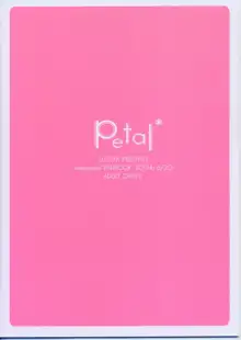 Petal, 日本語