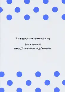 ツインテールなおんなのこの本 1, 日本語