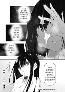 Succubutic | 서큐버틱 Ch. 2, 한국어