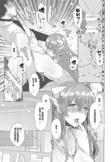 Uchi no Kiyohime wa Mama 5, 中文