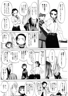 少女セクト2, 日本語