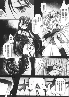 Gothic lolita Mariage, 中文