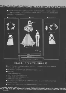 Gothic lolita Mariage, 中文