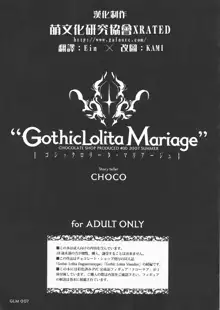 Gothic lolita Mariage, 中文