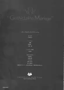 Gothic lolita Mariage, 中文