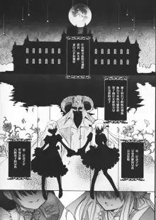 Gothic lolita Mariage, 中文