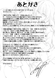 PROVISIONAL NAME Omnibus III -総集編-, 日本語