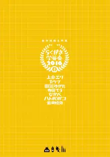 「バケモノなんちゃら症候群」 ながベ | Bakemonona ncha-ra shōkōgun, 日本語