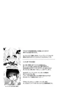 犬耳娘調教物語3, 日本語