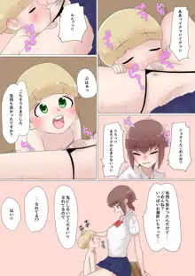 お姉ちゃんと野良ショタと時々ママ, 日本語