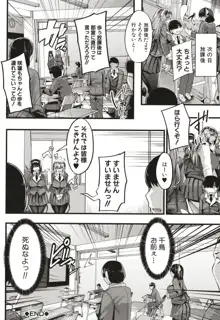 サキュバス搾精部, 日本語