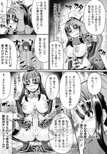 戦乙女セクストリーム, 日本語