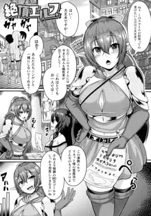 戦乙女セクストリーム, 日本語