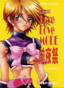 Get you!Love Love MODE 前夜祭, 日本語