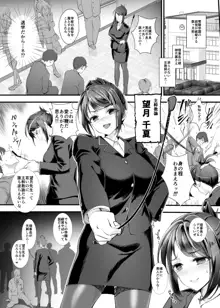 復讐!!転落学園の肉便姫3!!～女教師制裁編～, 日本語