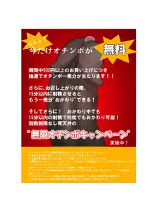 街中にオチンポのある風景 ～BAR編 & ファーストフード編～, 日本語