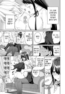 Hebigami-san to Amon-kun, 한국어