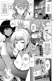 Nettori Netorare Chapter 11 ~Gishi Akari to Anju no Baai~, English