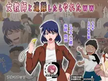 Ko Koushi to Sounanshitara Yareta WW, 中文